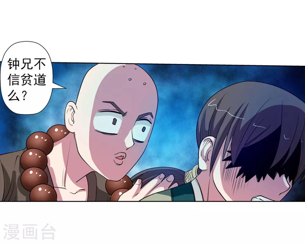 第65话-第65话