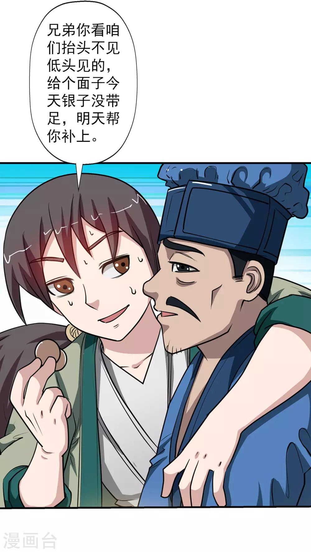 第65话-第65话