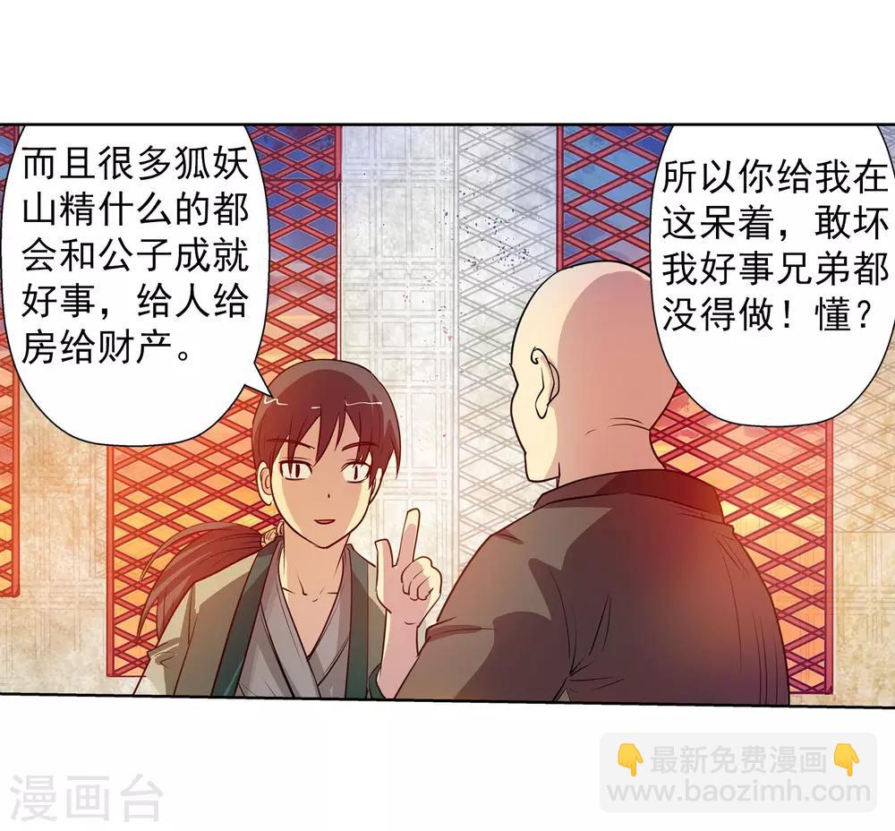 第65话-第65话