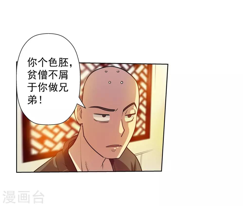 第65话-第65话