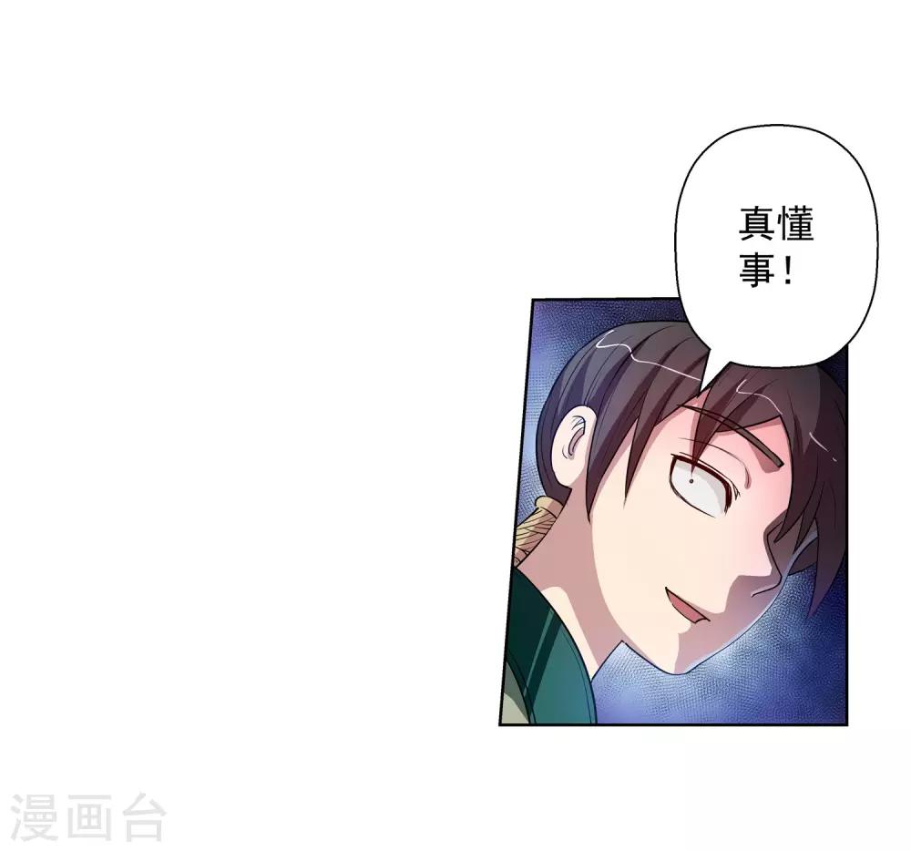 第65话-第65话