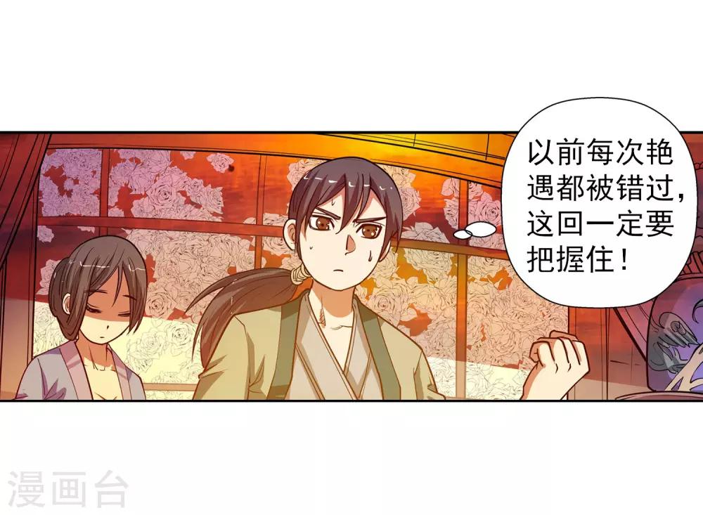 第65话-第65话