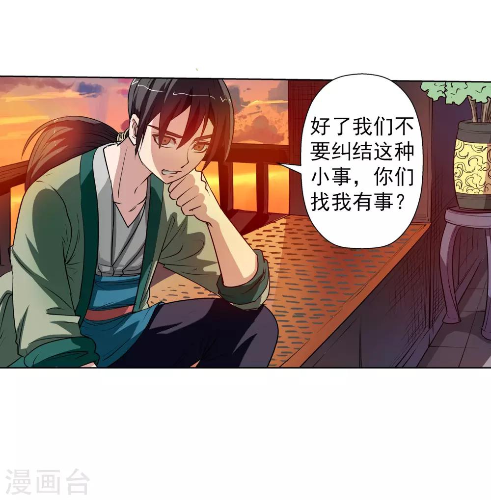 第65话-第65话