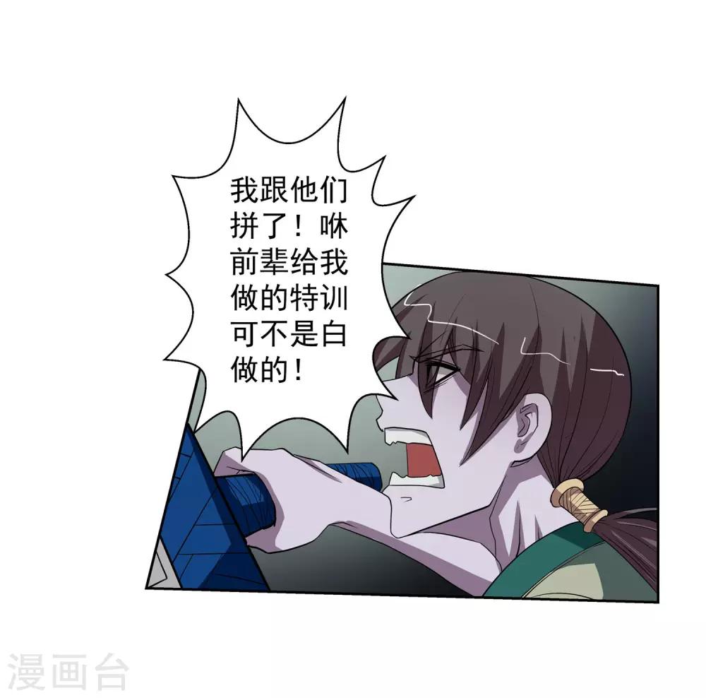 第67话-第67话