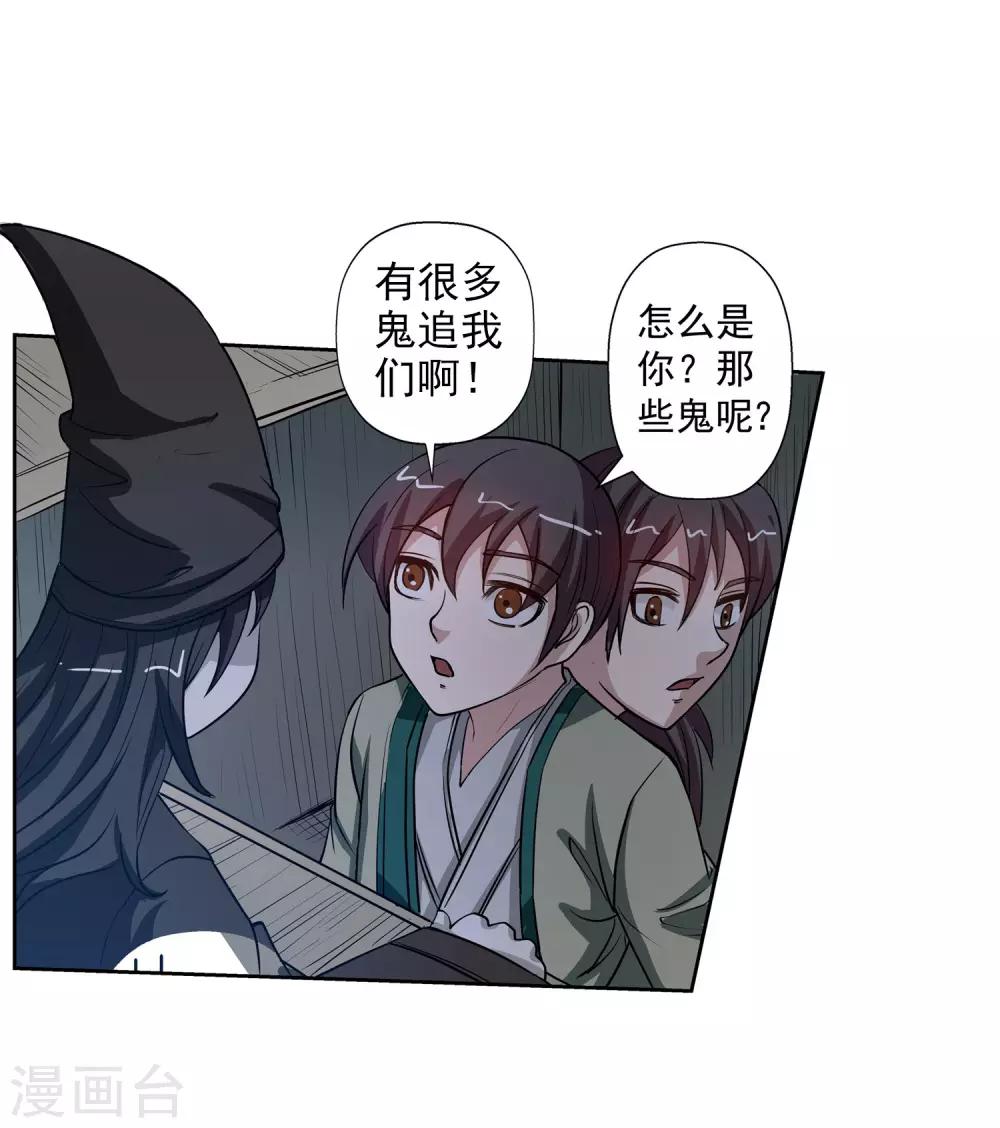 第67话-第67话