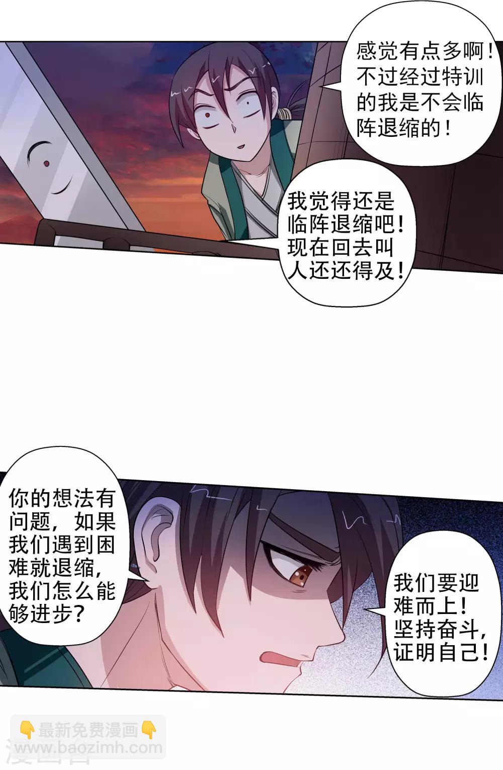 第67话-第67话