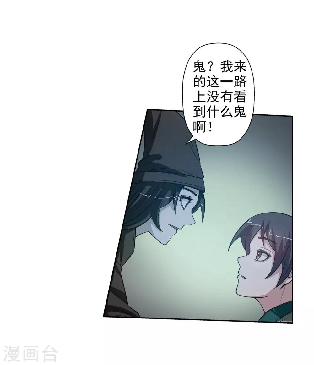 第67话-第67话