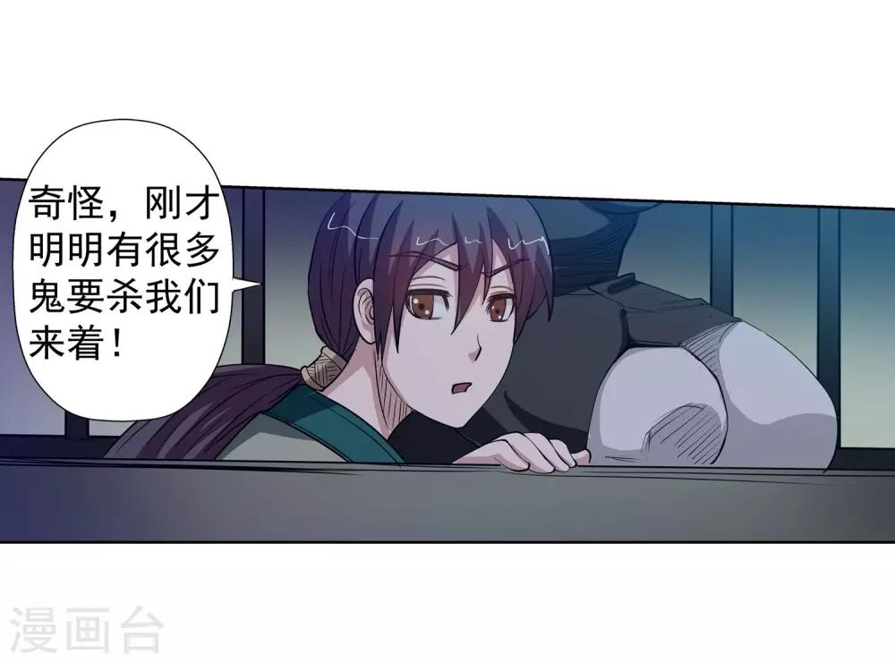 第67话-第67话