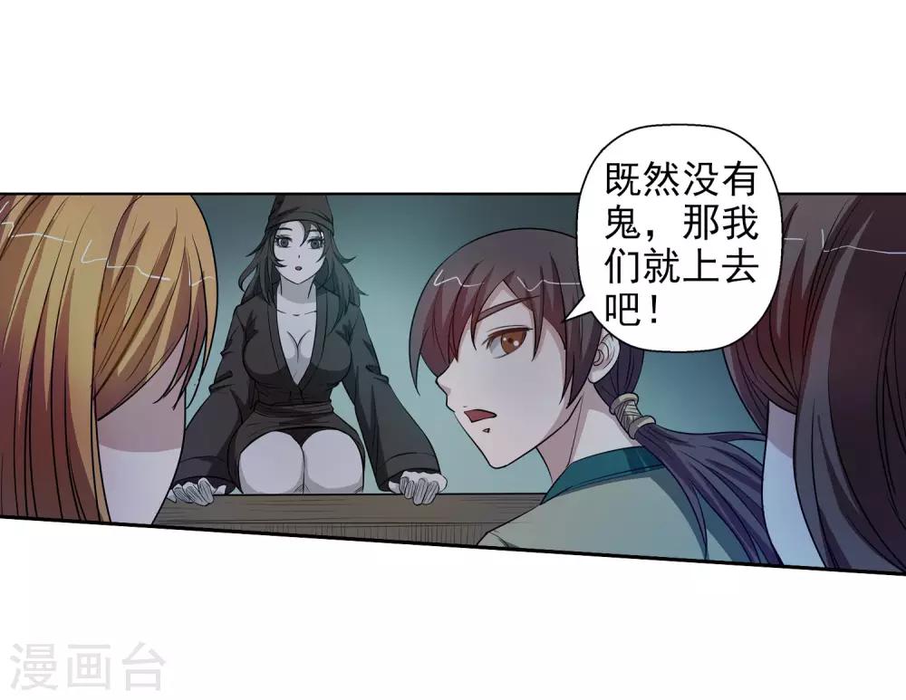 第67话-第67话
