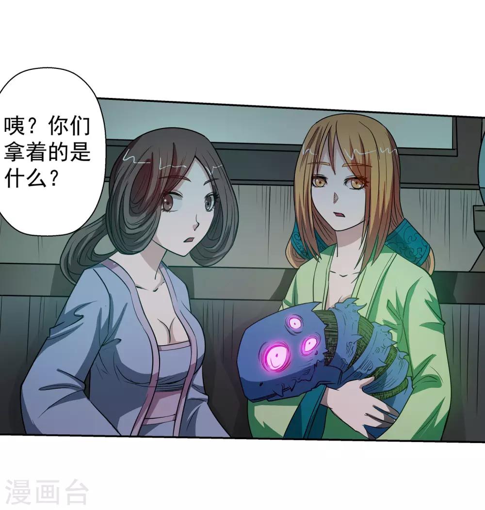 第67话-第67话