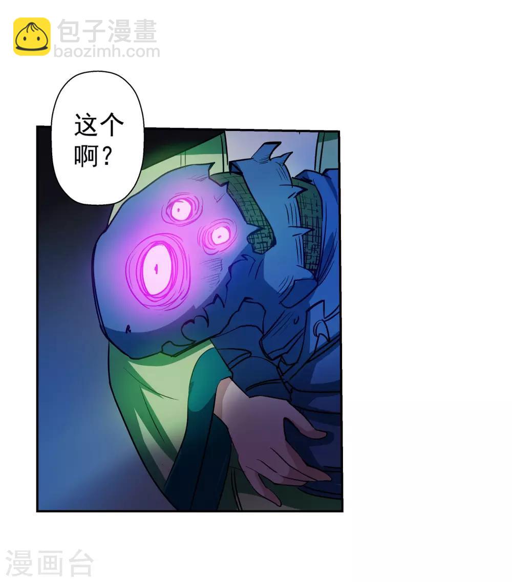 第67话-第67话