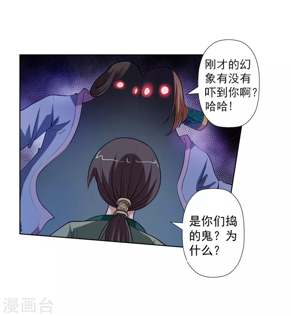 第67话-第67话