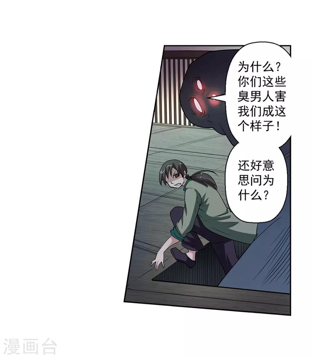 第67话-第67话