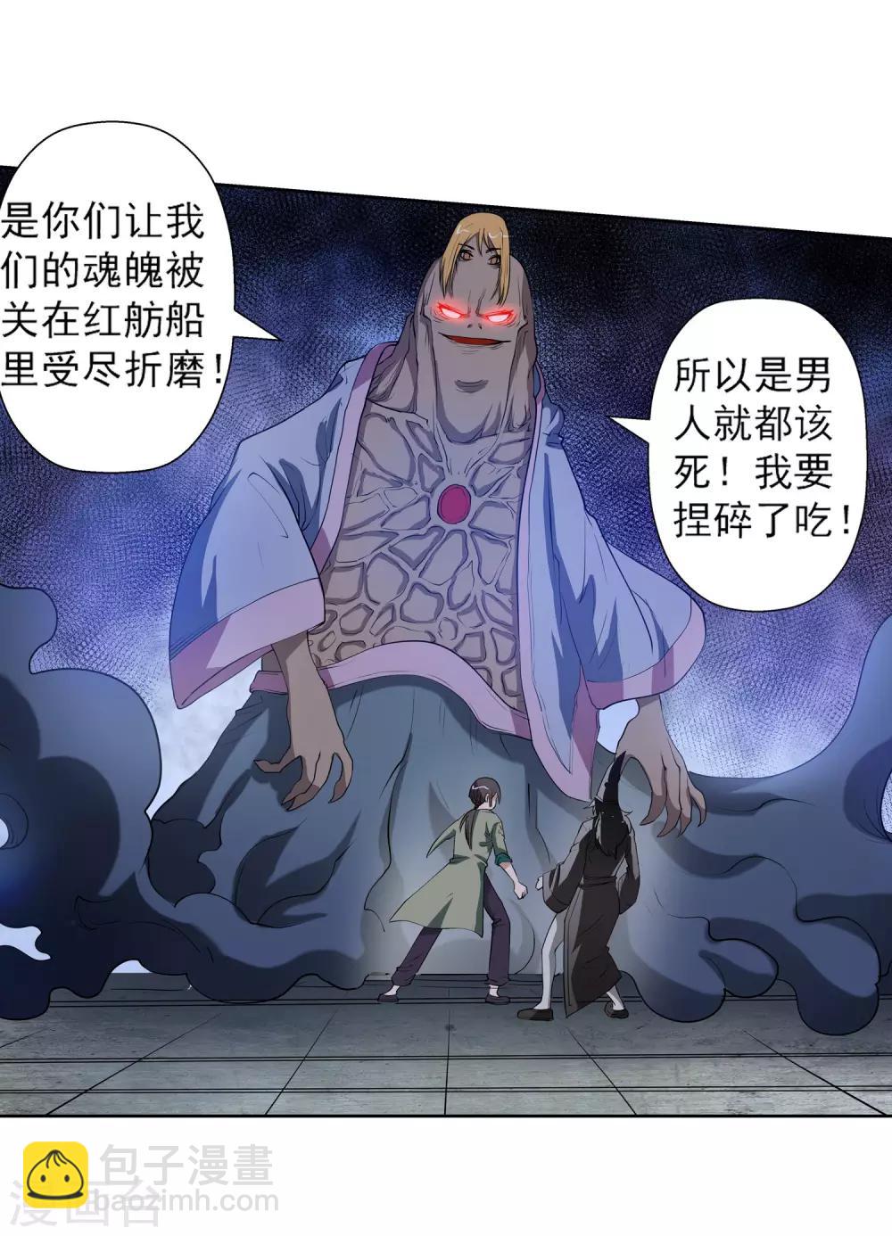 第67话-第67话
