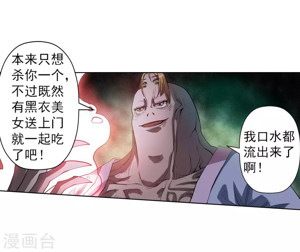 第67话-第67话