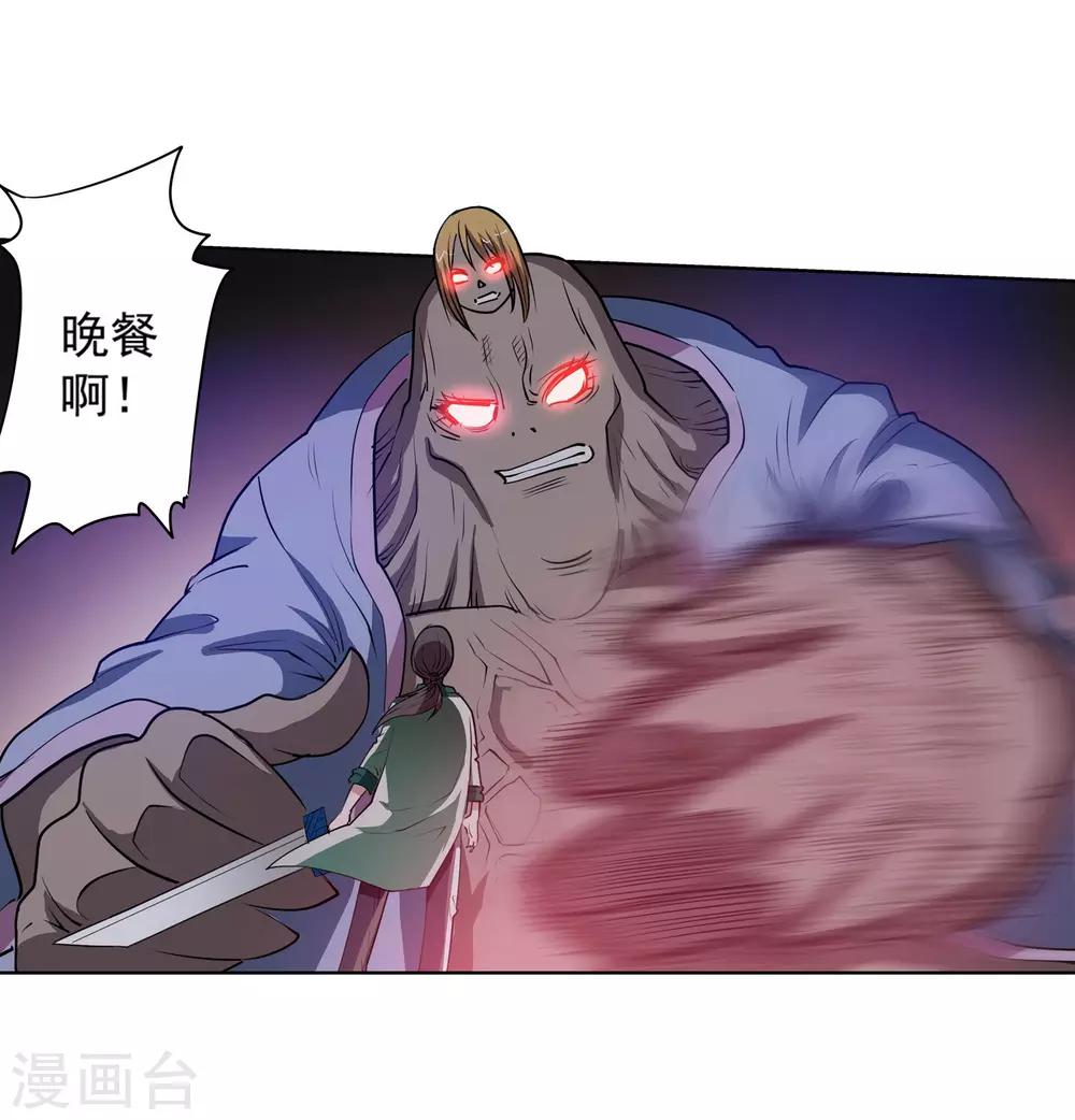 第67话-第67话