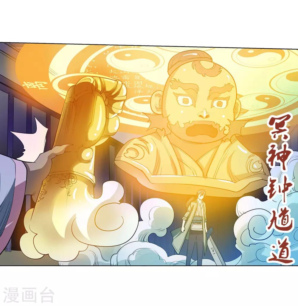 第67话-第67话