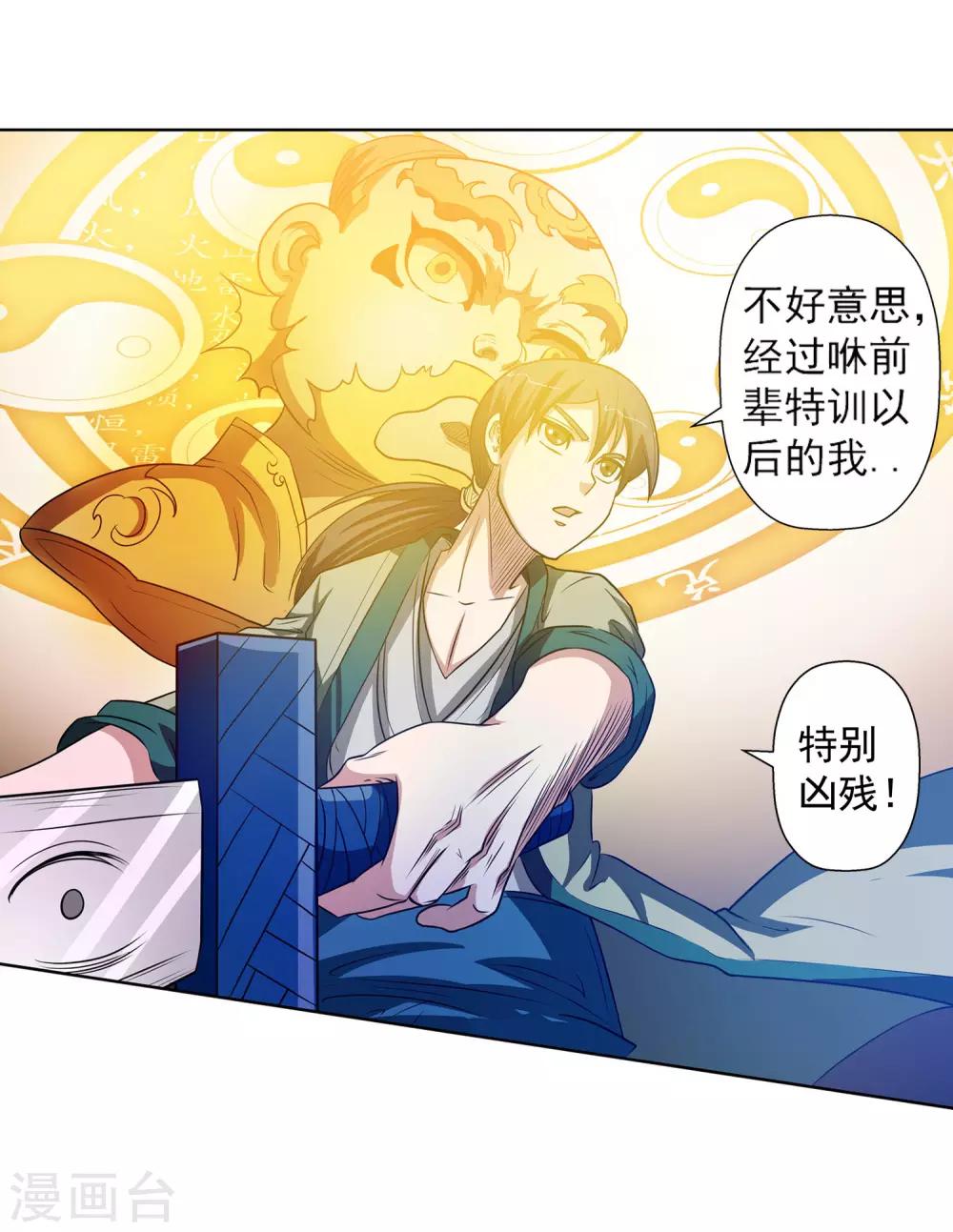 第67话-第67话