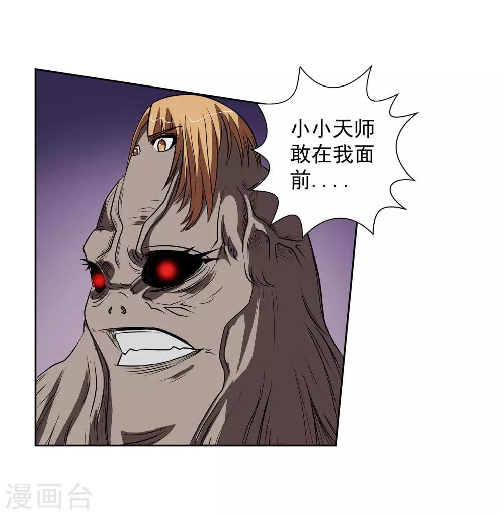 第67话-第67话