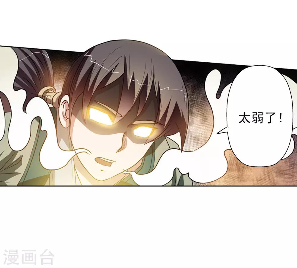 第67话-第67话