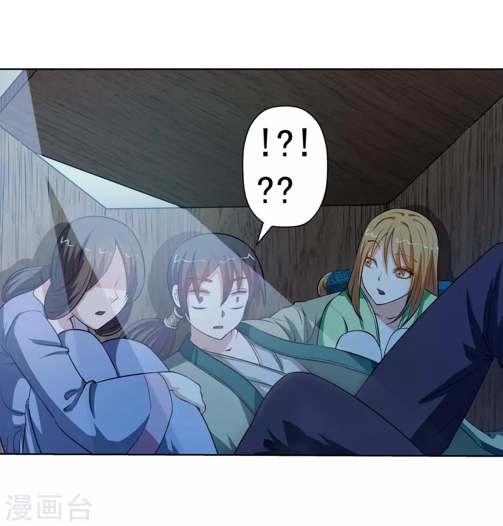 第67话-第67话