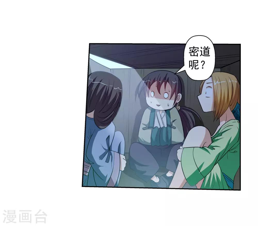 第67话-第67话