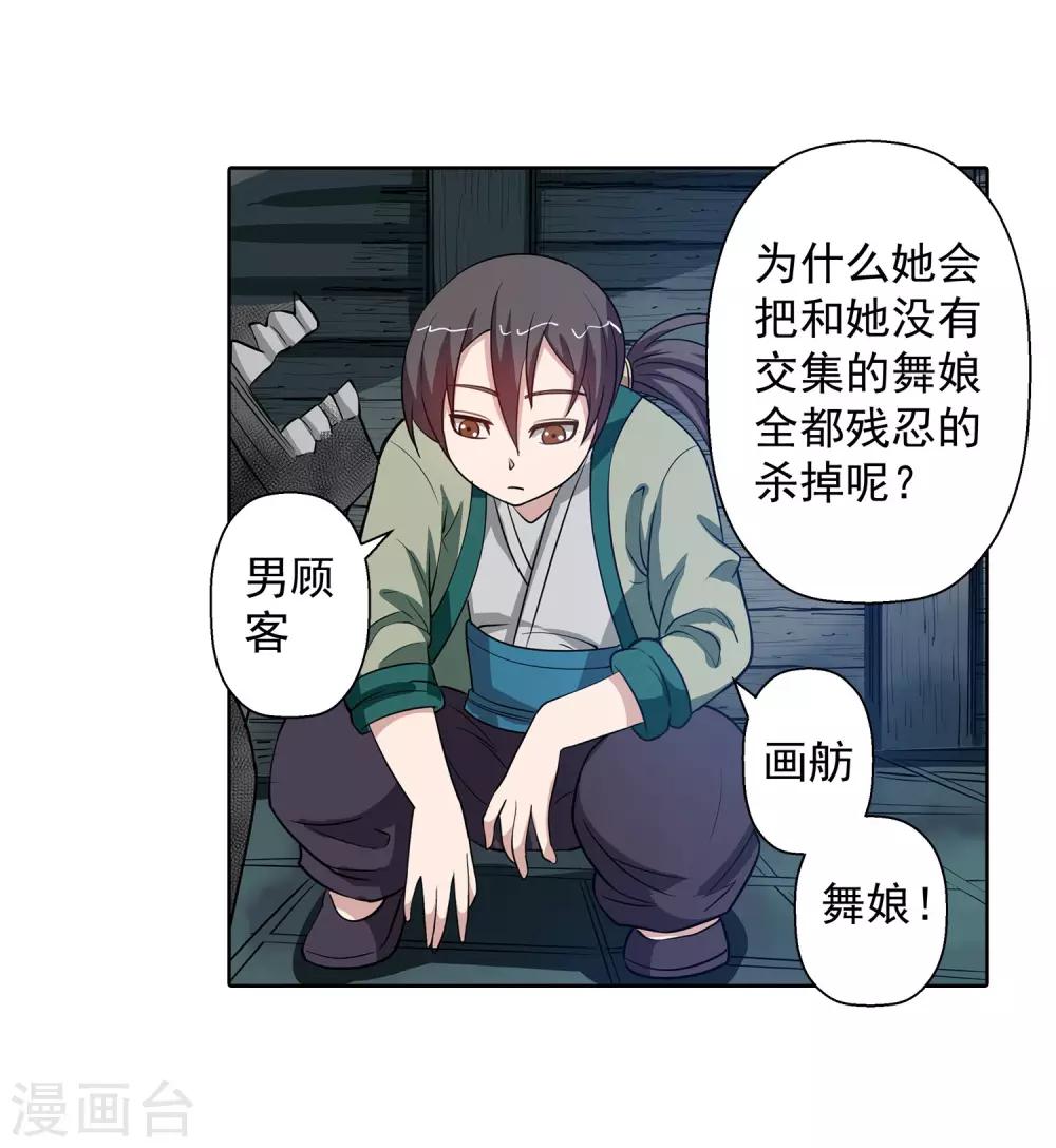 第69话-第69话
