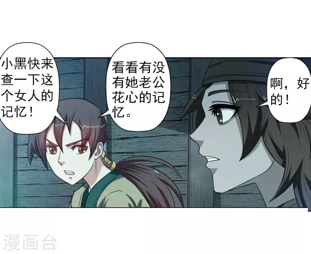 第69话-第69话