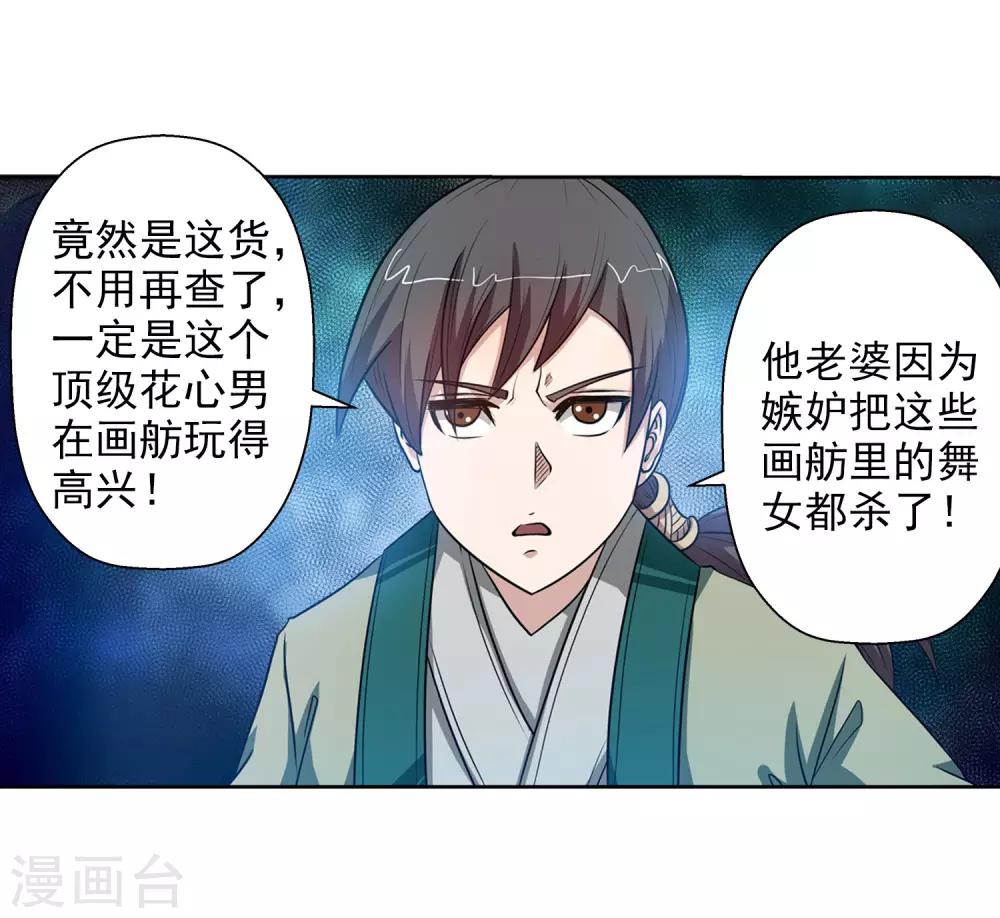 第69话-第69话