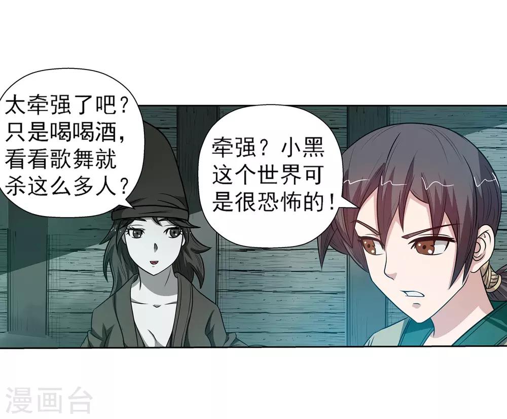 第69话-第69话