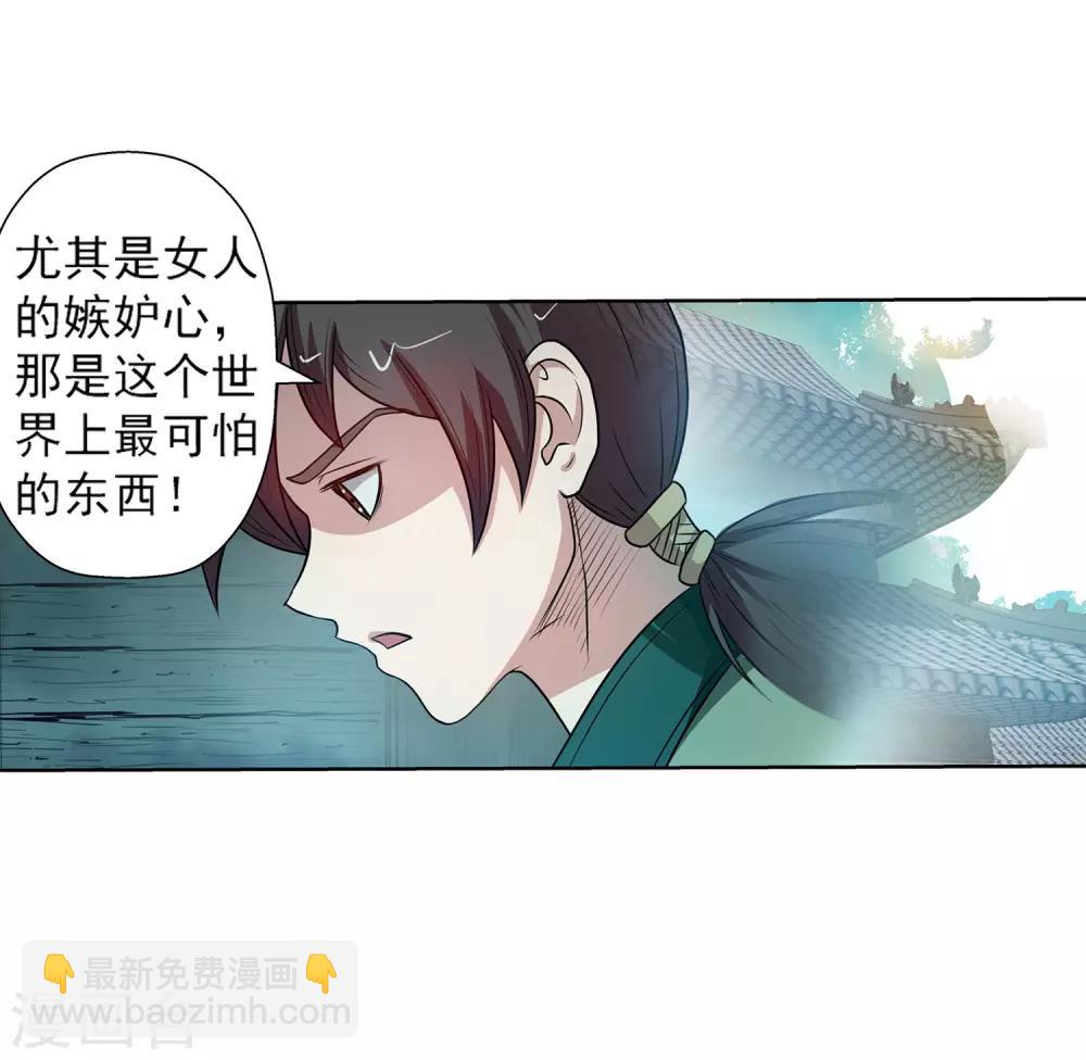 第69话-第69话