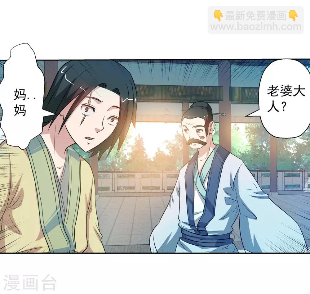 第69话-第69话