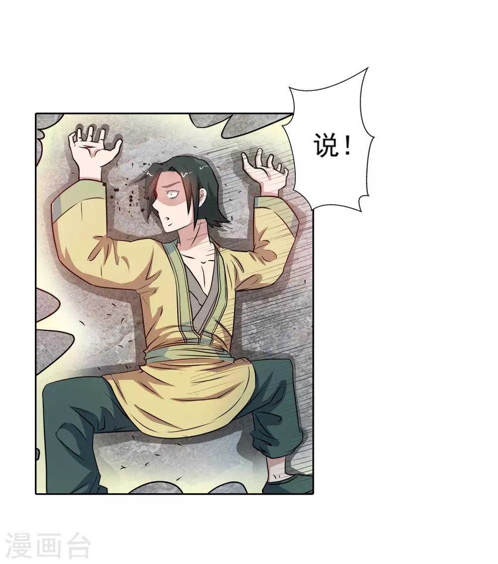 第69话-第69话