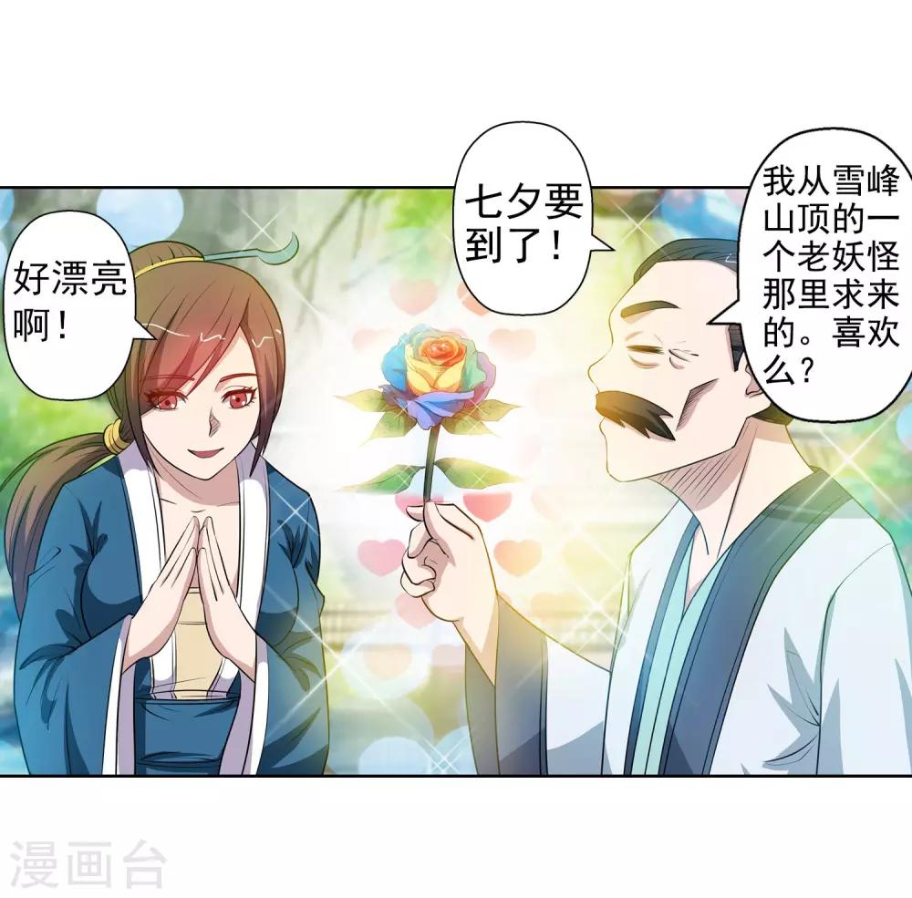 第69话-第69话
