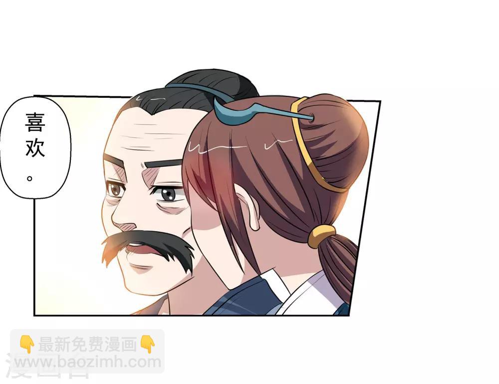 第69话-第69话