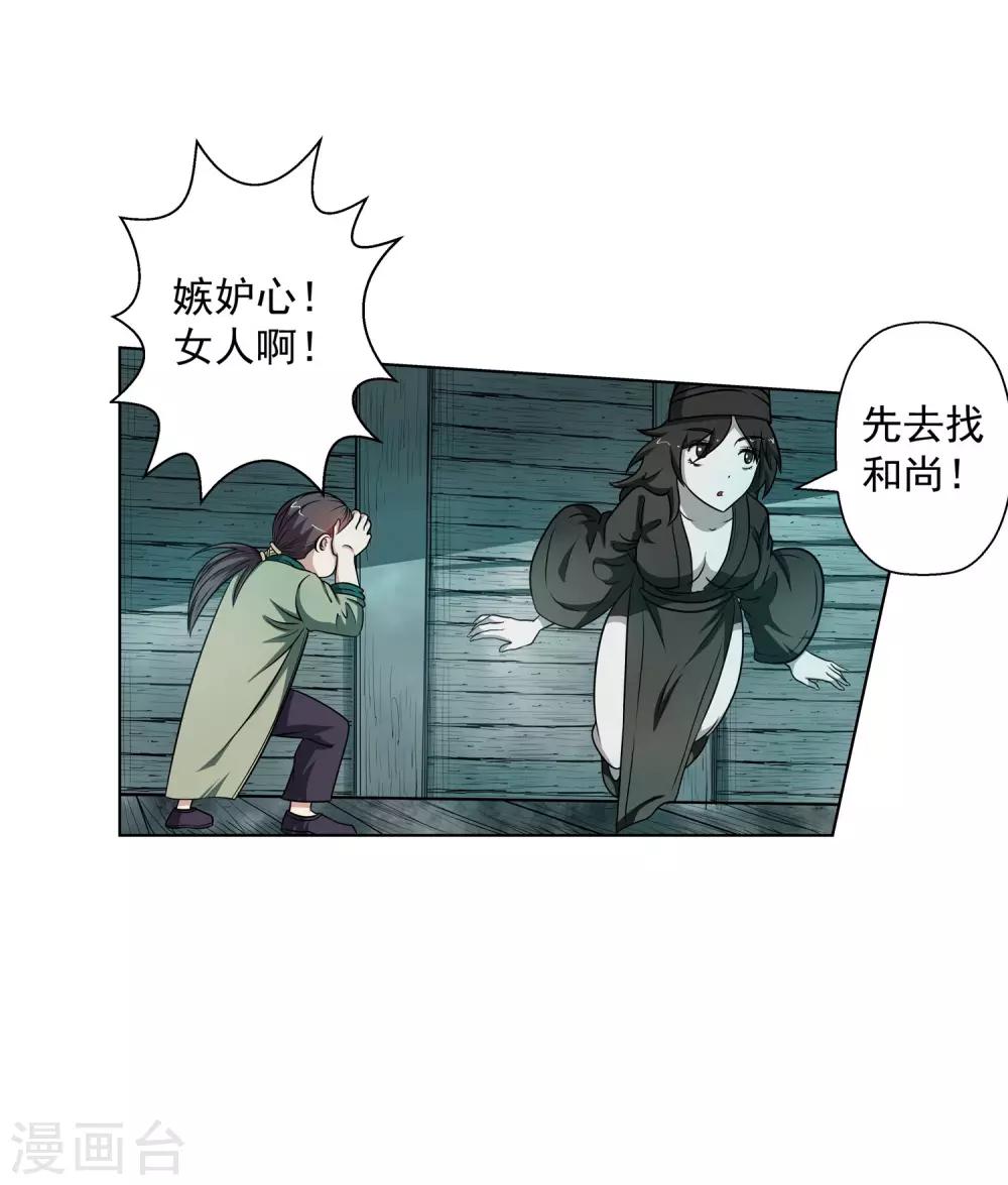第69话-第69话