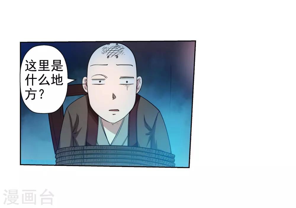 第69话-第69话