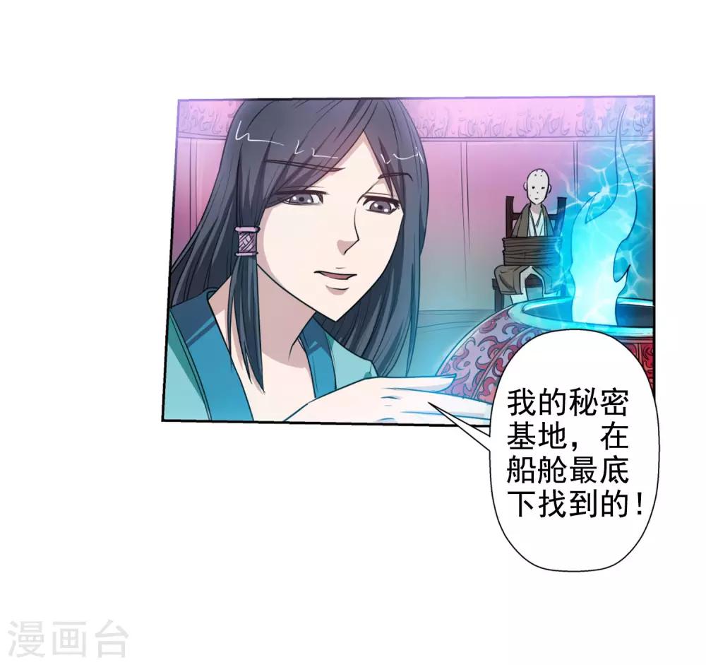 第69话-第69话