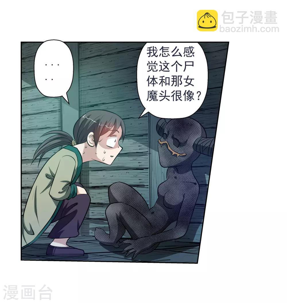 第69话-第69话