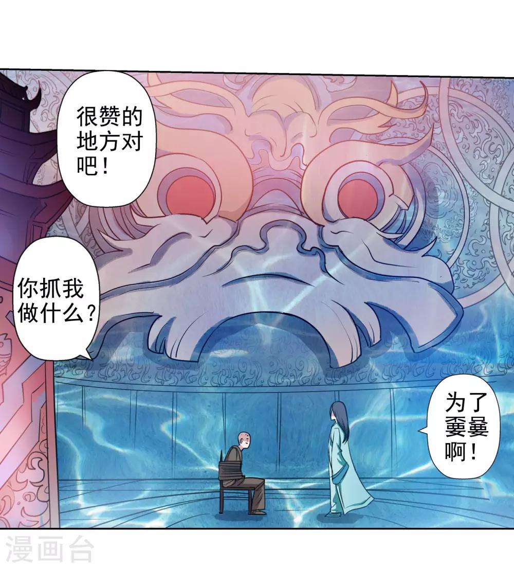 第69话-第69话