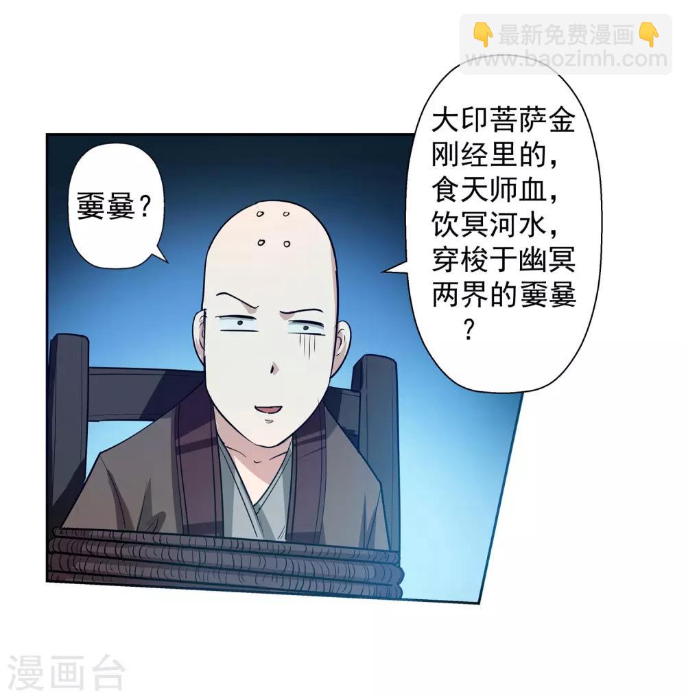 第69话-第69话