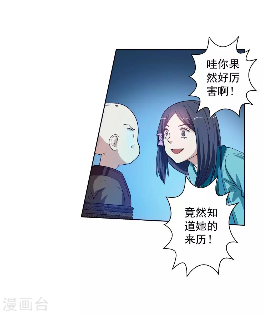 第69话-第69话