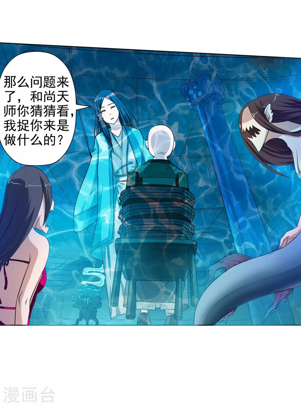 第69话-第69话