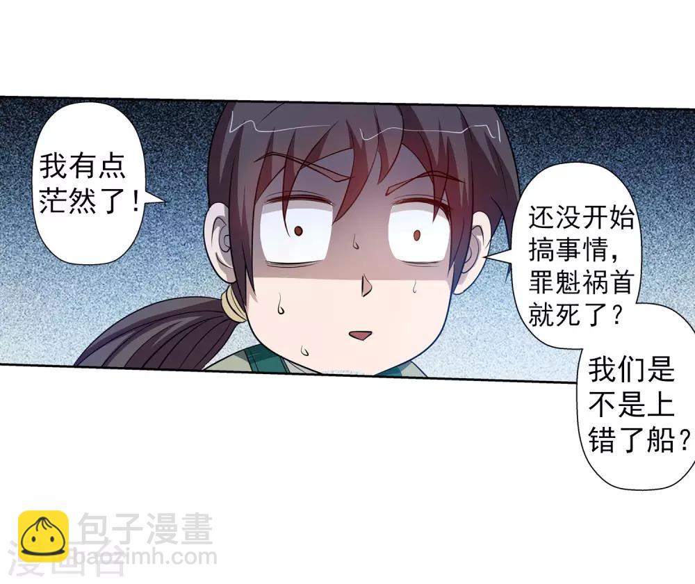 第69话-第69话