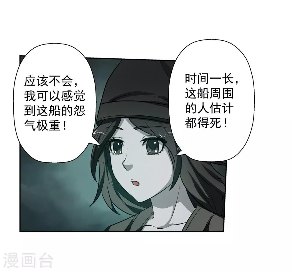 第69话-第69话