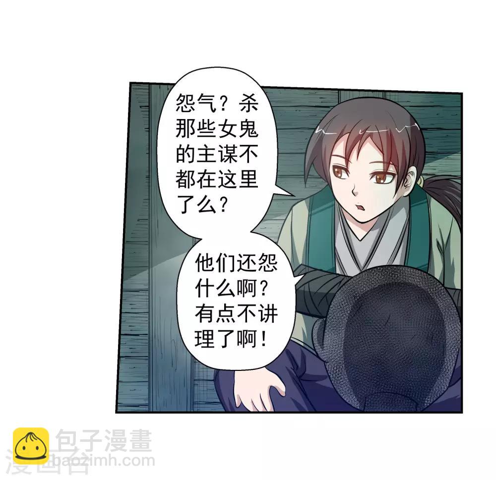 第69话-第69话