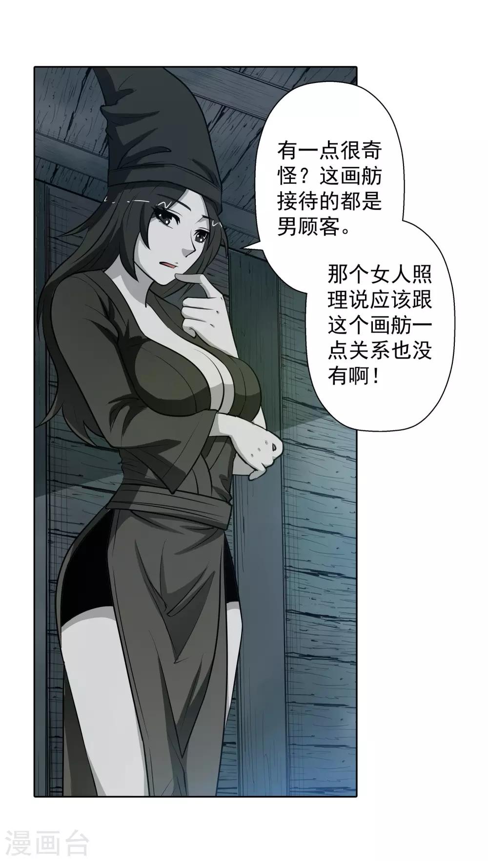 第69话-第69话