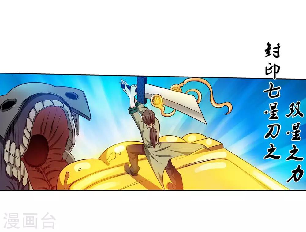 第71话-第71话