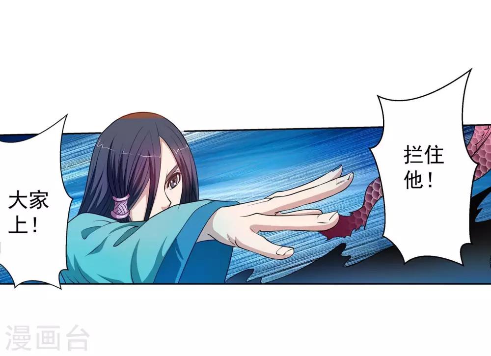 第71话-第71话