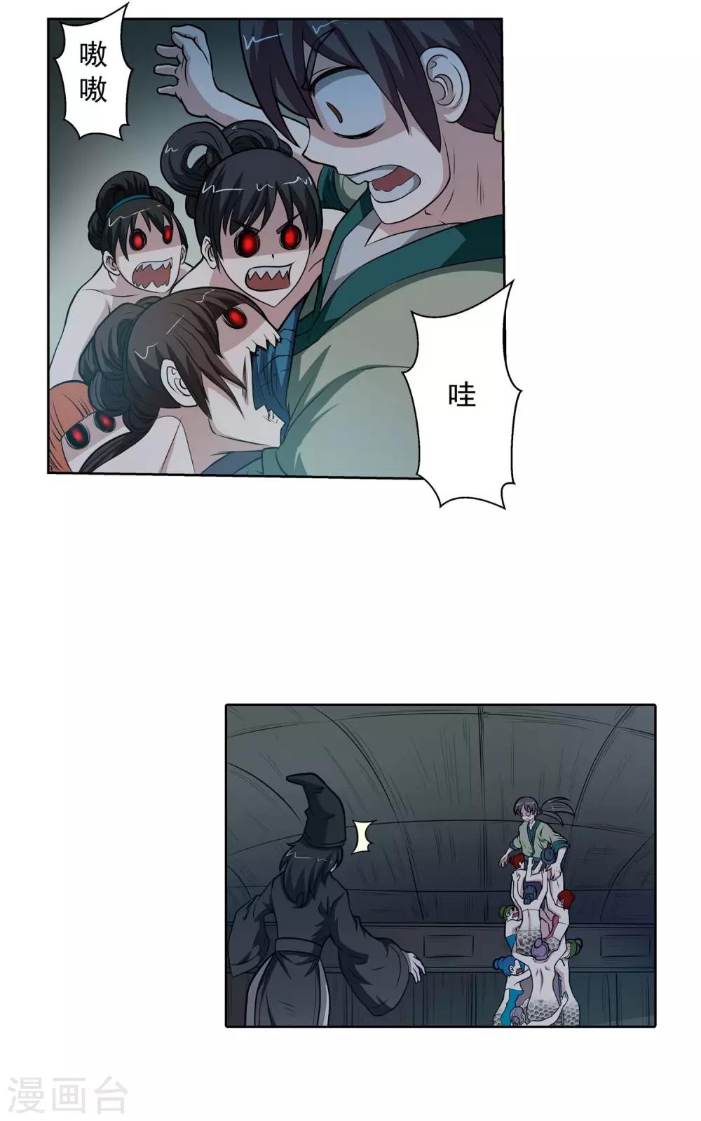 第71话-第71话
